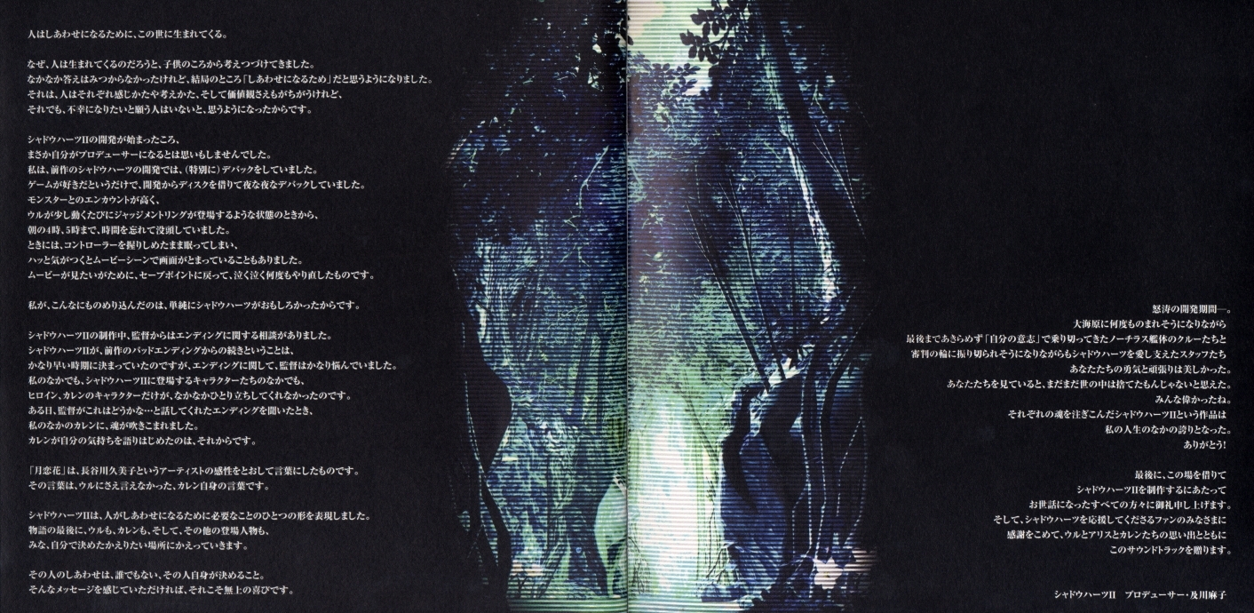 SHADOW HEARTS II Original Soundtracks (2004) MP3 - Download